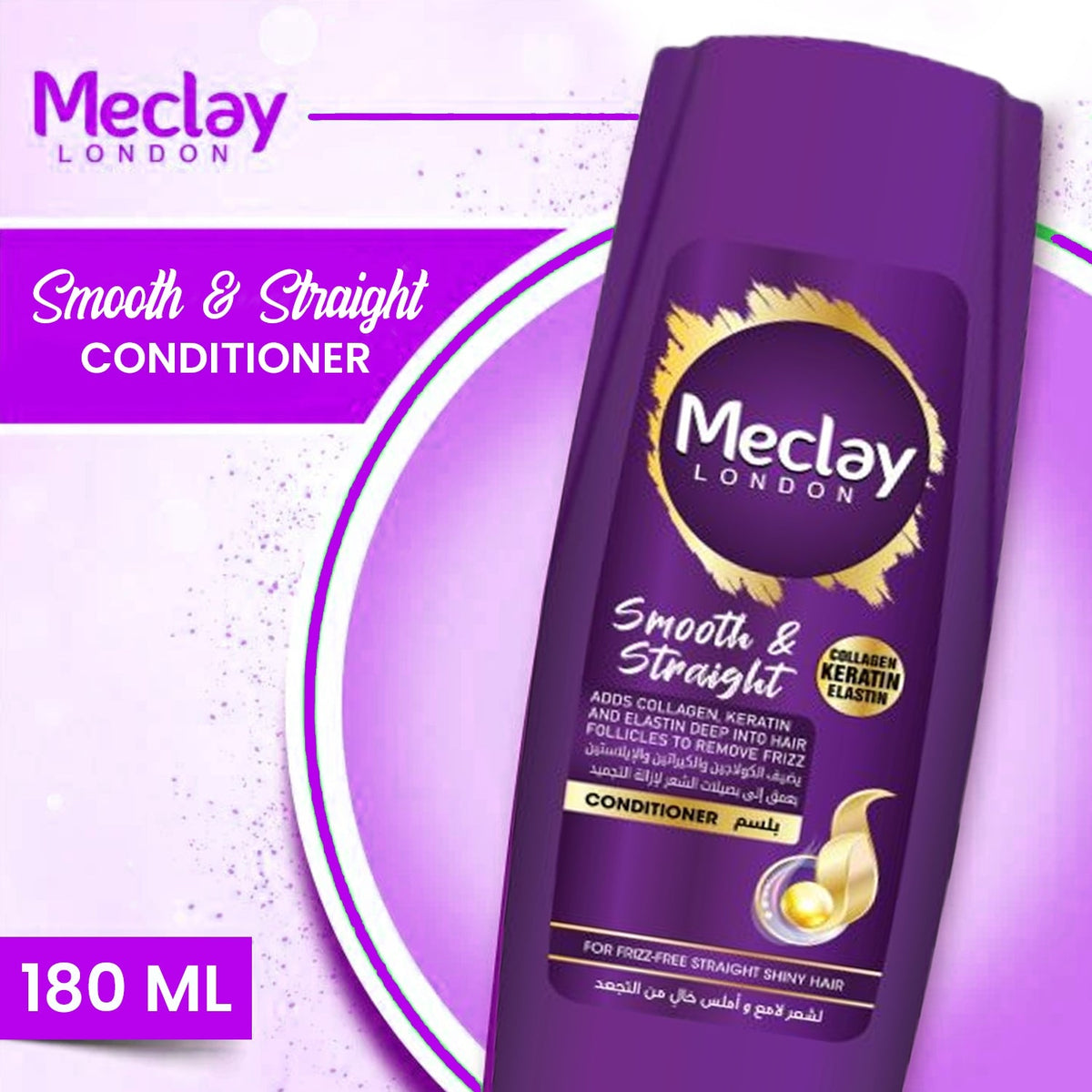 Meclay London Smooth & Straight Conditioner 180ML